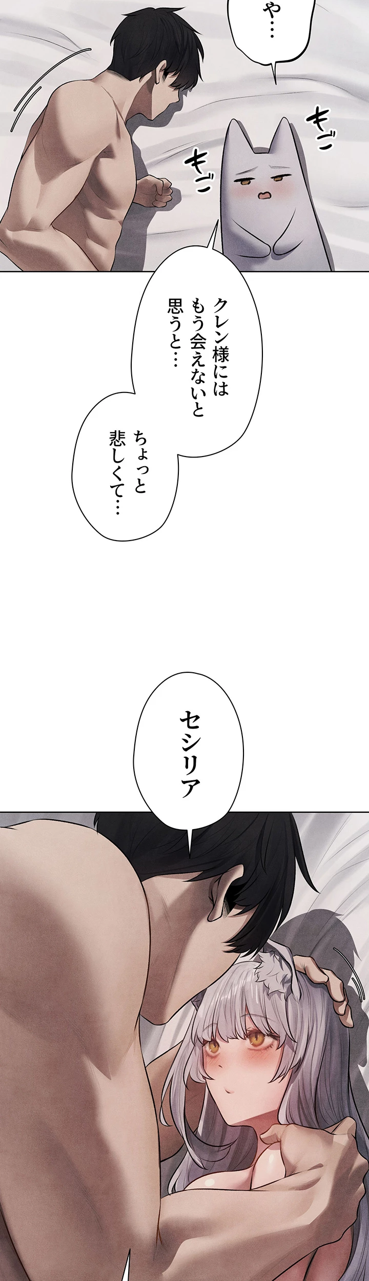 異世界人妻ハンター - Page 35